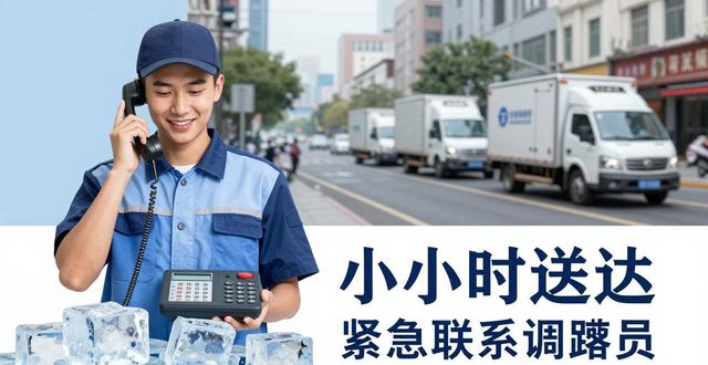 淮安大冰块配送电话_大冰块配送服务_如何选择靠谱的冰块配送电话